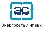 Энергосеть Липецк